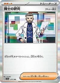 Professor's Research
