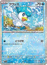 Quaxly - 041/190 (Mirror Holofoil)