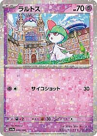 Ralts - 080/190 (Mirror Holofoil)