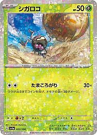 Rellor - 022/190 (Mirror Holofoil)