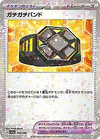 Rigid Band (Mirror Holofoil)