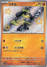 Riolu