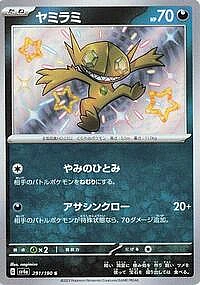 Sableye