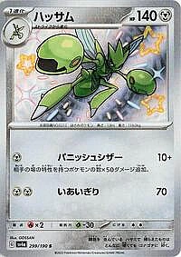 Scizor