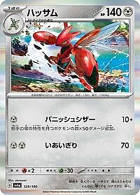 Scizor