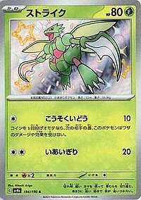 Scyther