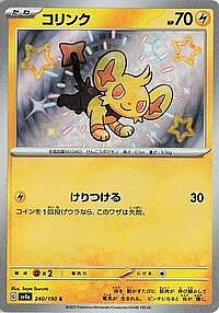 Shinx