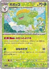 Skiploom - 006/190 (Mirror Holofoil)