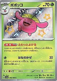 Skiploom