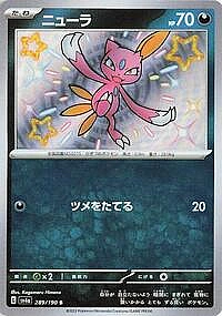 Sneasel
