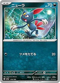 Sneasel