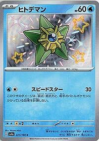 Staryu