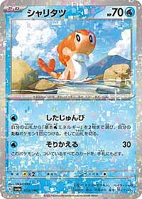Tatsugiri - 050/190 (Mirror Holofoil)