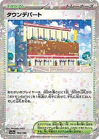 Town Store (Mirror Holofoil)