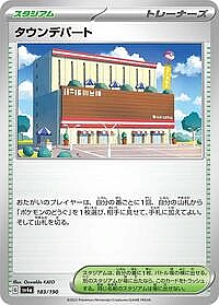 Town Store
