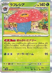 Vileplume