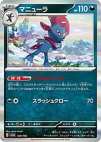 Weavile