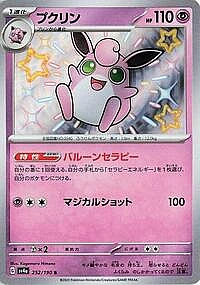 Wigglytuff