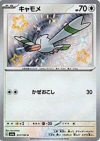 Wingull