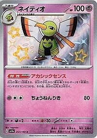 Xatu