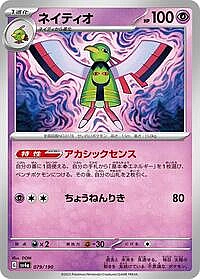 Xatu