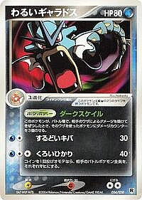 Dark Gyarados