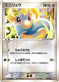Dratini