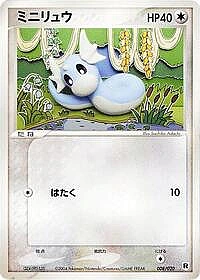 Dratini