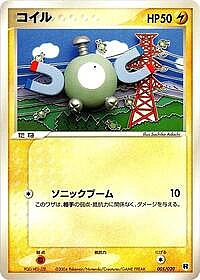 Magnemite