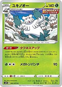 Abomasnow