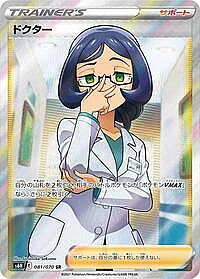 Doctor