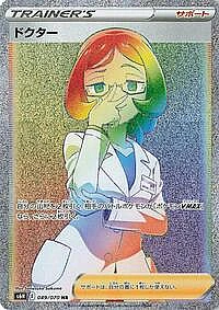 Doctor