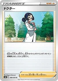 Doctor