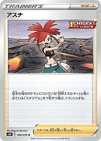 Flannery
