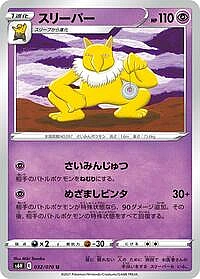 Hypno