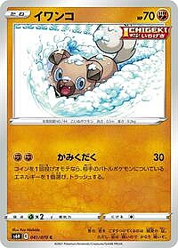 Rockruff