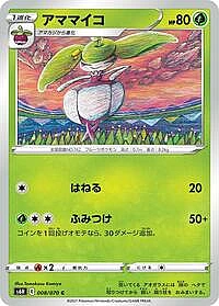 Steenee