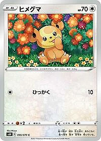 Teddiursa