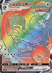 Tornadus VMAX