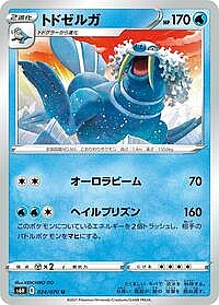 Walrein