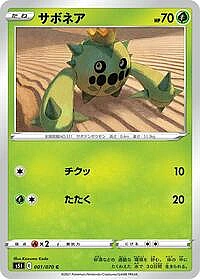Cacnea