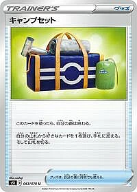 Camping Gear