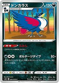 Honchkrow