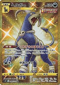 Houndoom