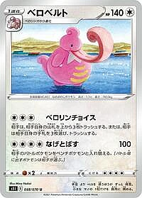 Lickilicky