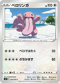 Lickitung