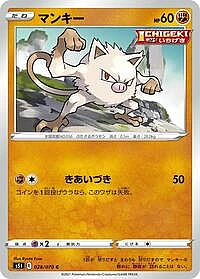 Mankey
