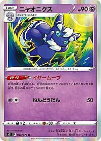 Meowstic