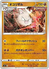 Primeape