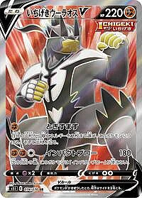 Single Strike Urshifu V